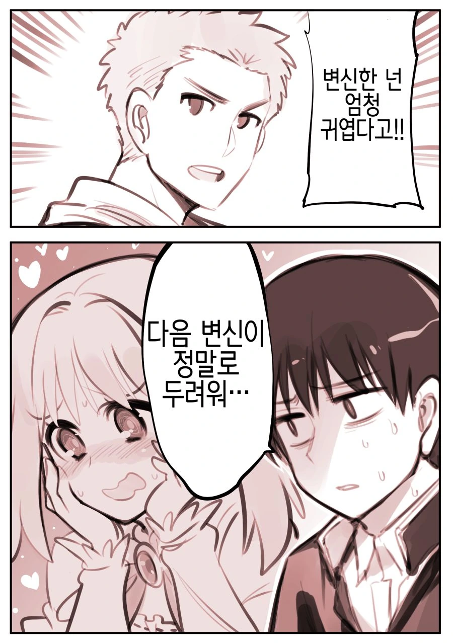 TS) 내 친구는 마법소녀 Manhwa (약 스압) - 이미지 5