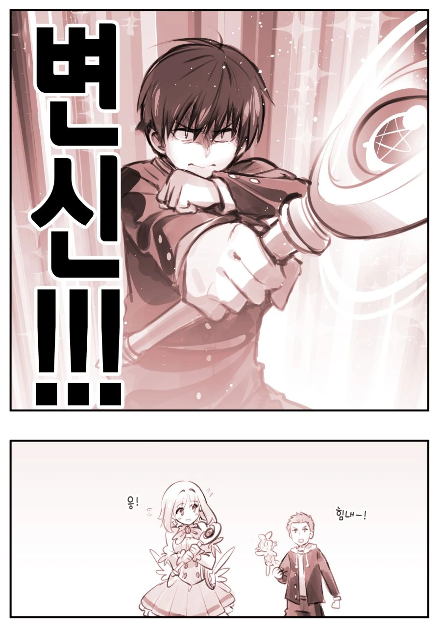 TS) 내 친구는 마법소녀 Manhwa (약 스압) - 이미지 16