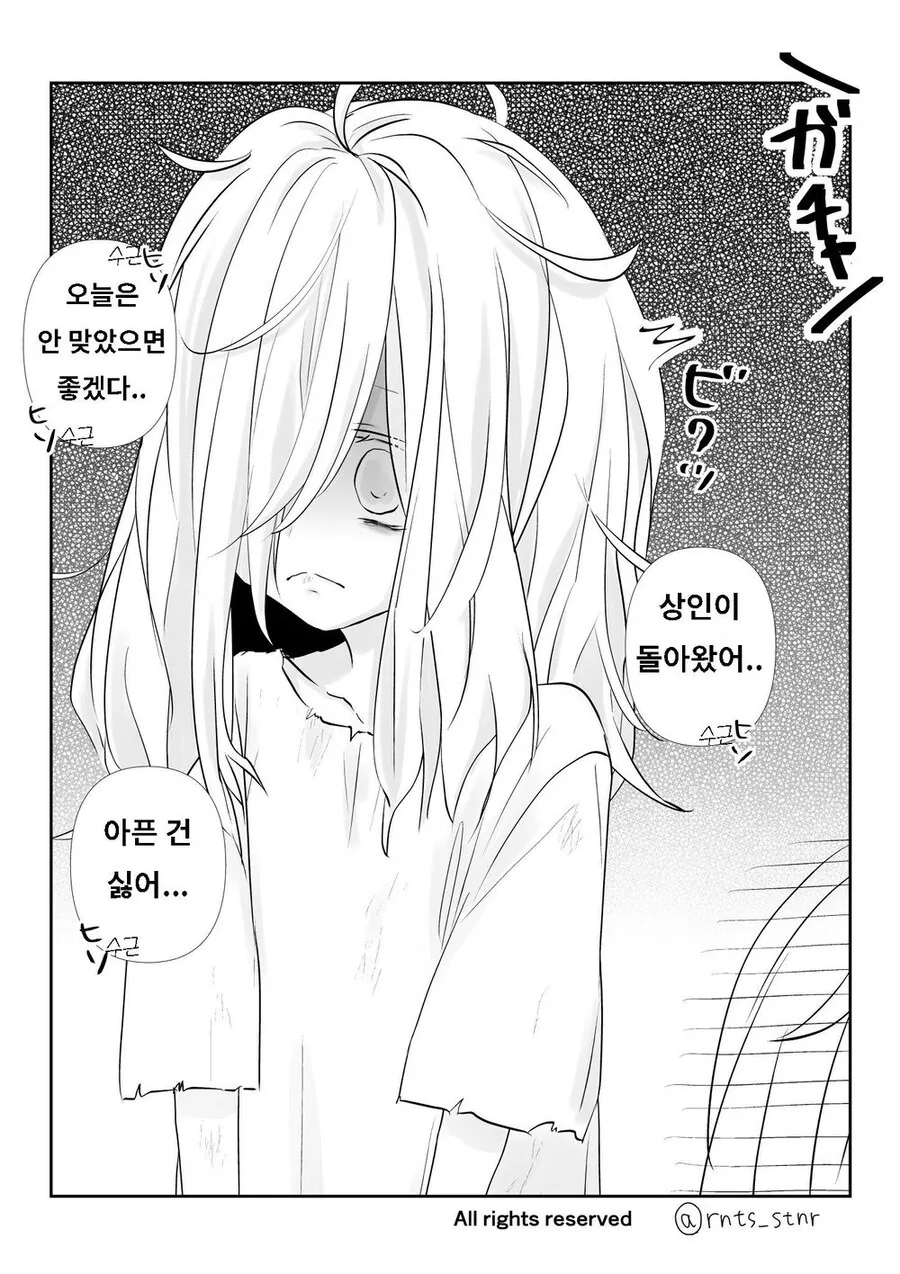 ㄴㅇ의 아이가 귀여워서 곤란하다 - 이미지 6
