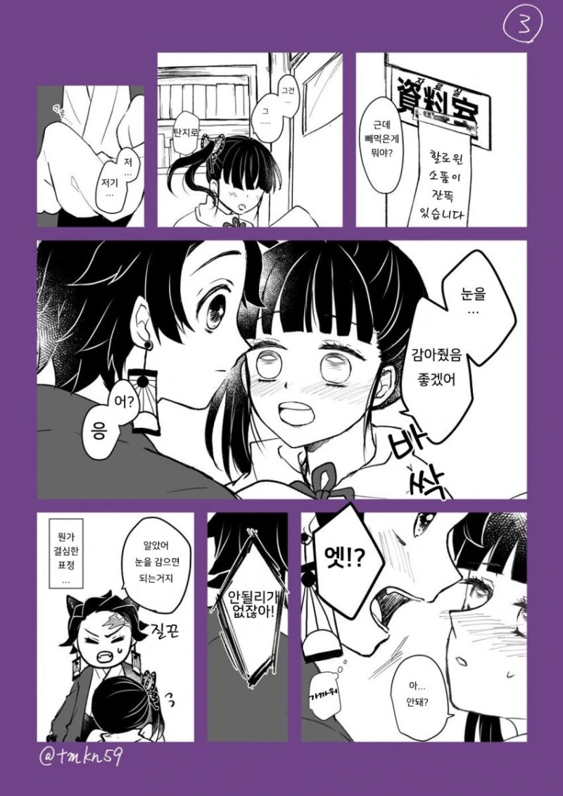 귀멸학원) 할로윈 이벤트 하는 만화1 - 이미지 3