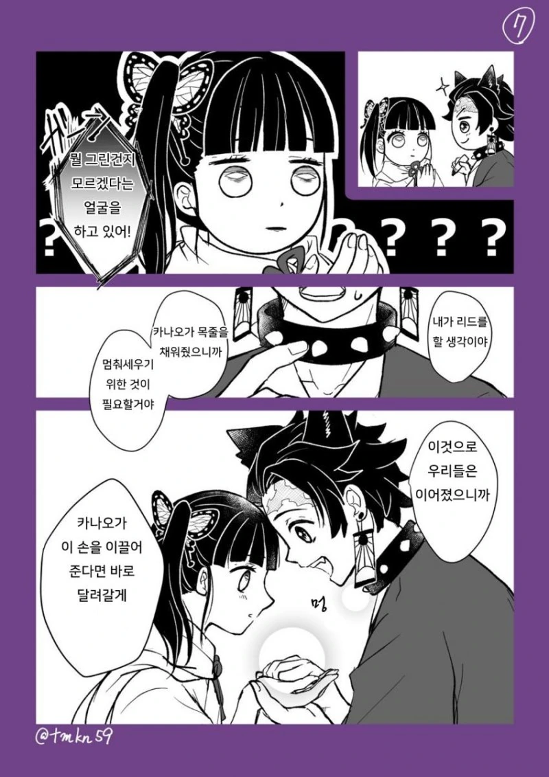 귀멸학원) 할로윈 이벤트 하는 만화1 - 이미지 7