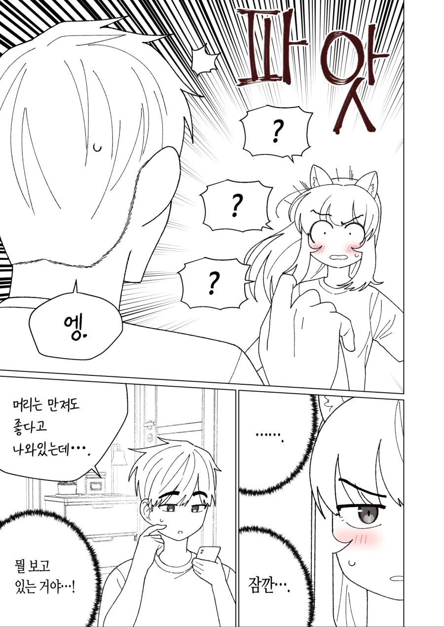 소꿉친구 여자아이가 고양이가 되버린 manga - 이미지 7