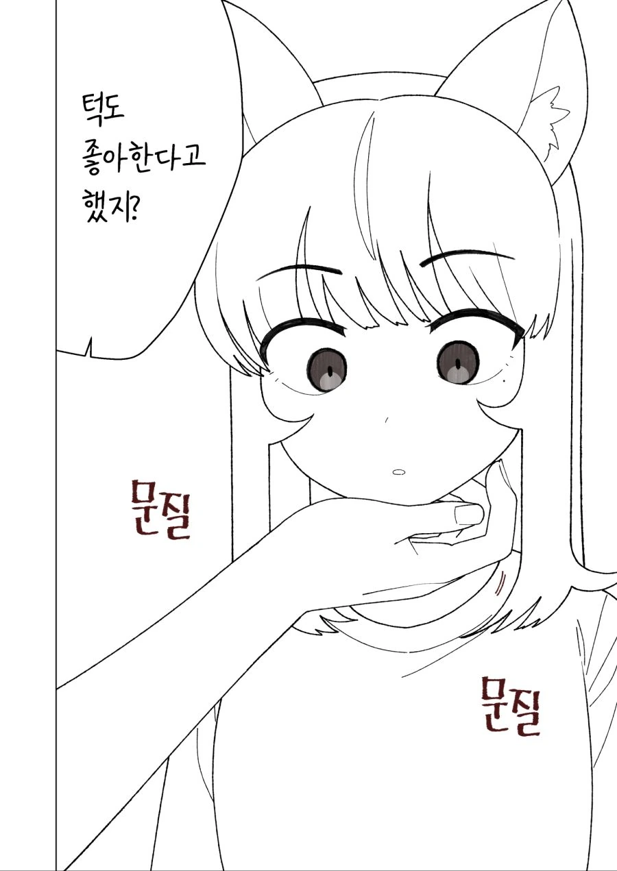 소꿉친구 여자아이가 고양이가 되버린 manga - 이미지 10