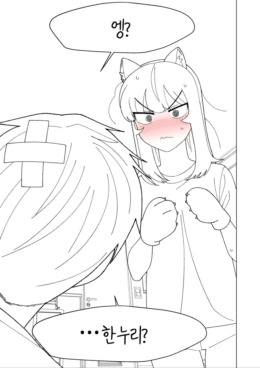 소꿉친구 여자아이가 고양이가 되버린 manga - 이미지 15