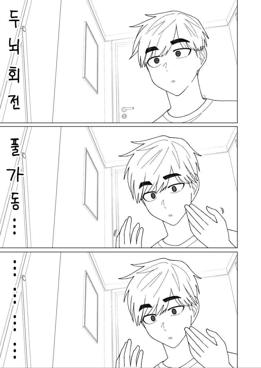 소꿉친구 여자아이가 고양이가 되버린 manga - 이미지 17