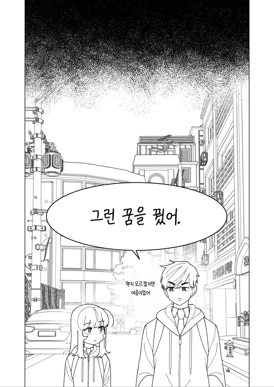 소꿉친구 여자아이가 고양이가 되버린 manga - 이미지 19