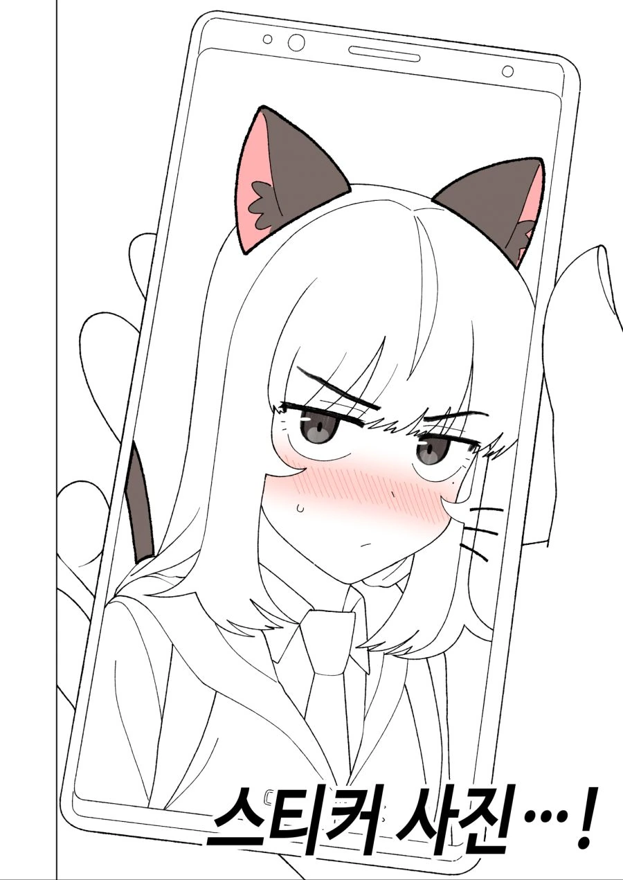 소꿉친구 여자아이가 고양이가 되버린 manga - 이미지 22