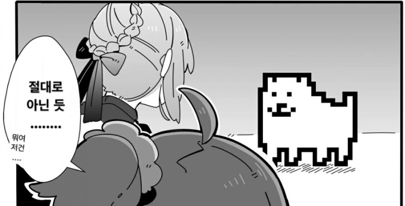 [페그오]개줍하는 만화.manhwa - 이미지 2