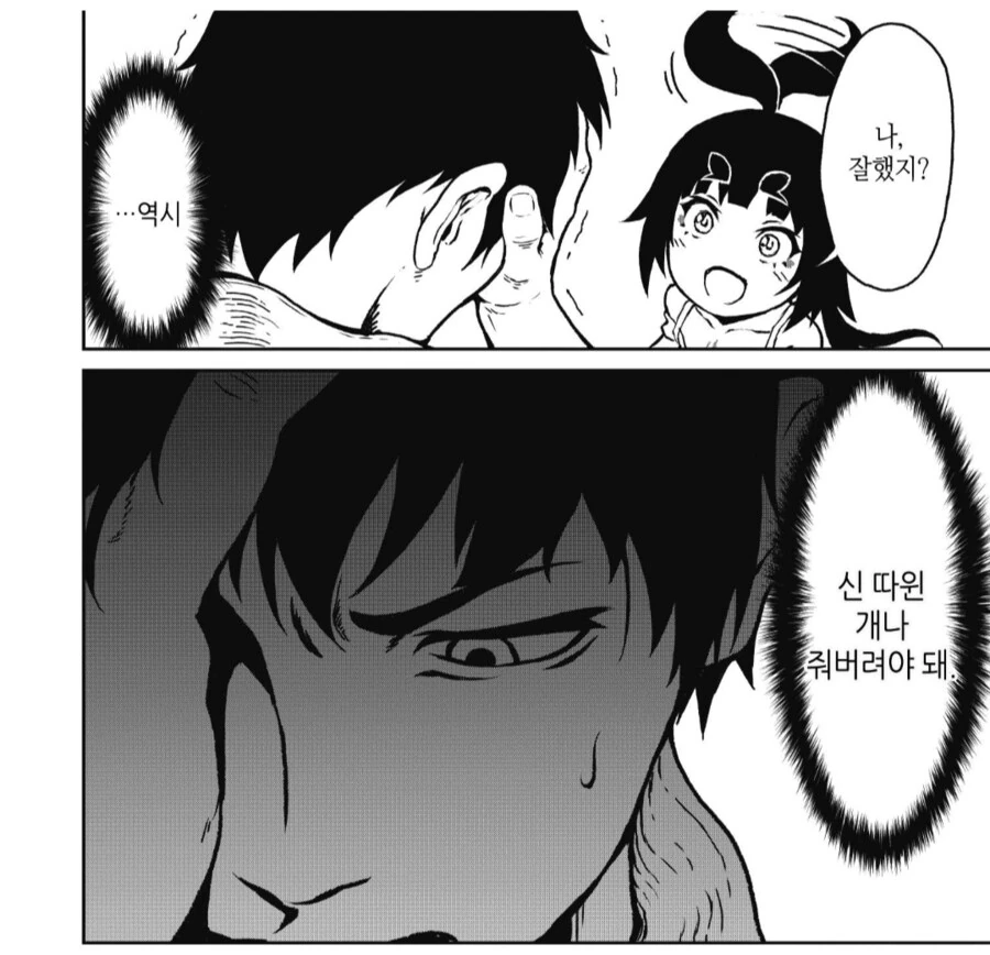 신이 없는 세계를 바랬기에 이세계로 전생 된 주인공.manhwa - 이미지 3