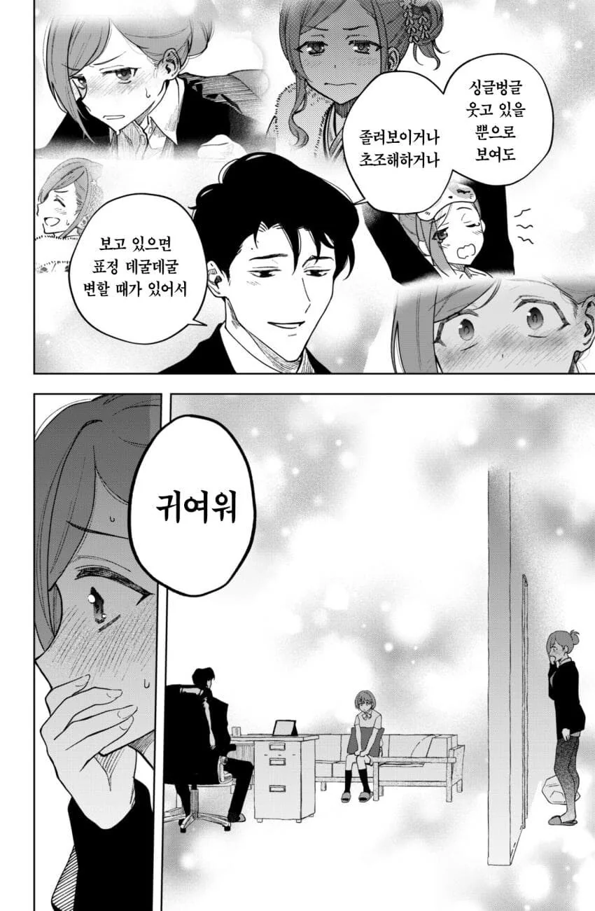 자매를 동시에 공략하는 만화.manga - 이미지 6
