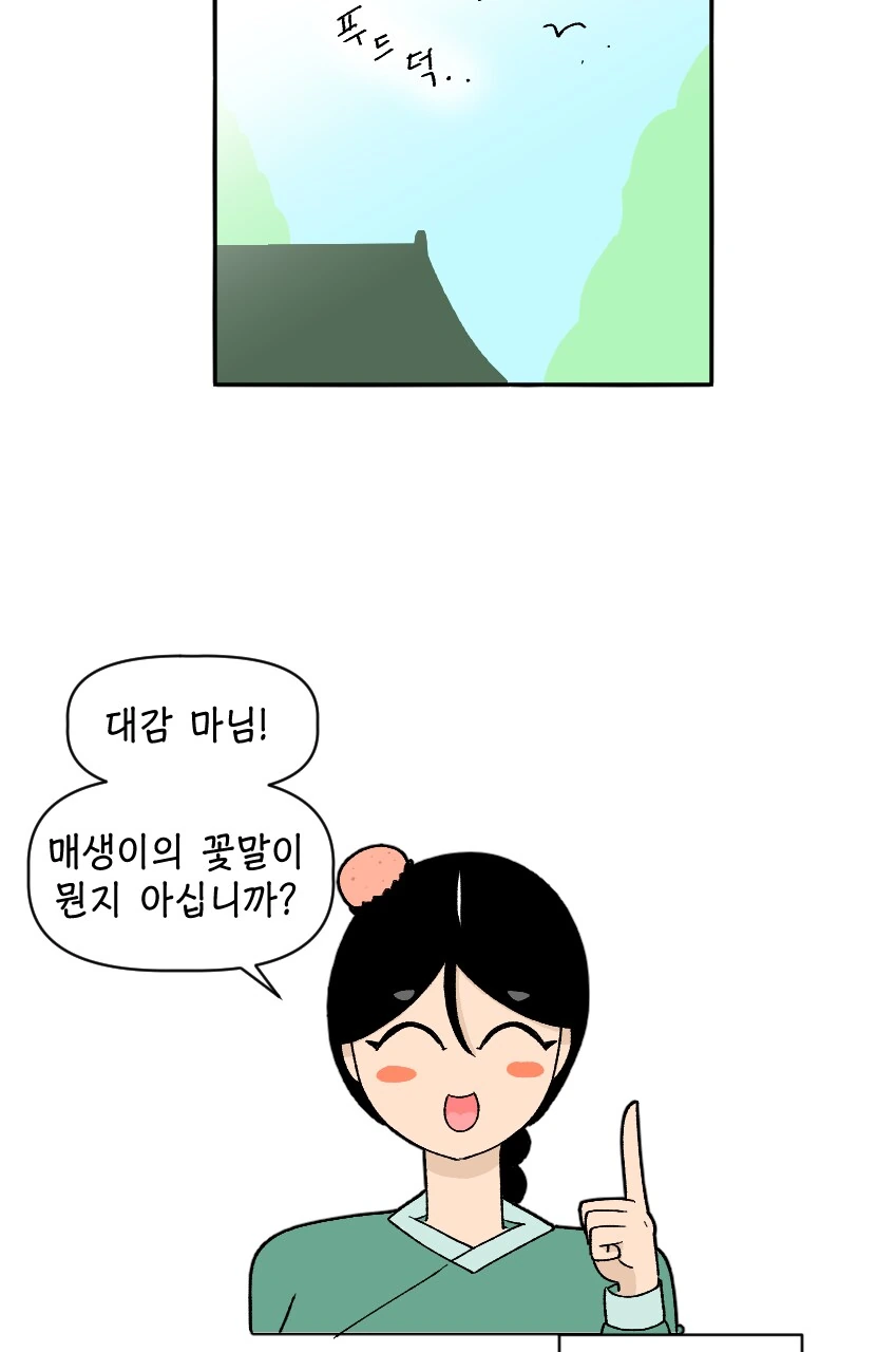 백합)ㅇㅎ) 교성 처자와 하응 부인 만화 - 이미지 5
