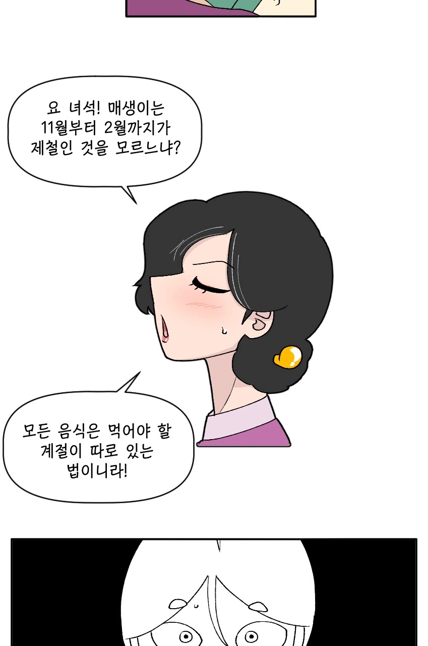 백합)ㅇㅎ) 교성 처자와 하응 부인 만화 - 이미지 10
