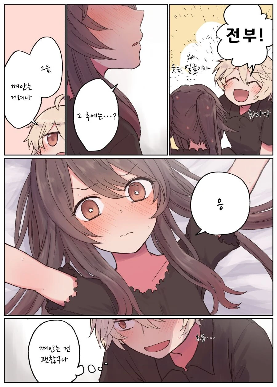 원신) 호두가 ♥스 하는법 알려달라는 만화.manga - 이미지 7
