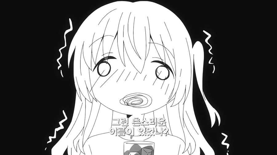 봇치더록]왔다 가용~ - 이미지 5
