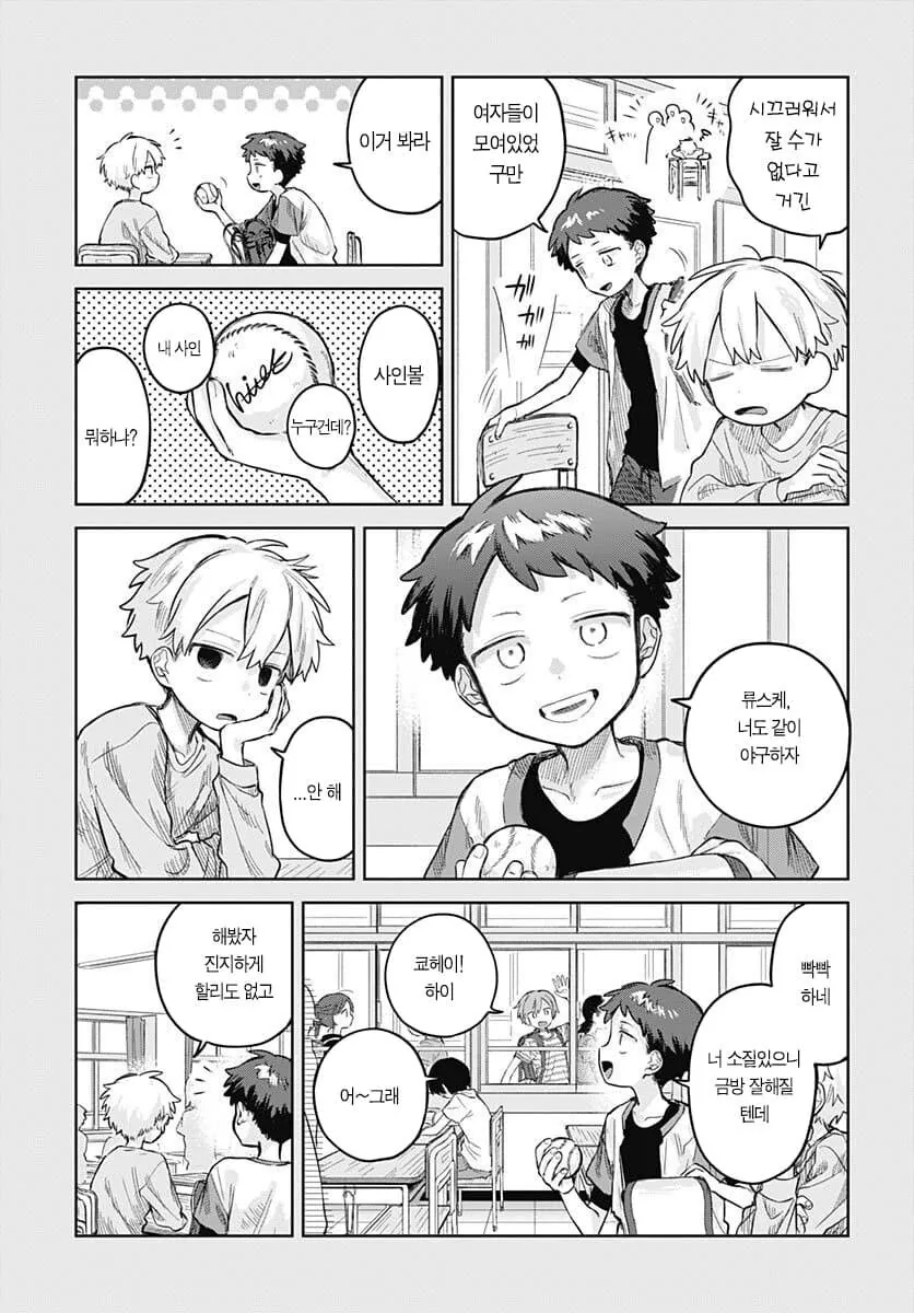 소꿉친구방에 ㅇㅎ책.manhwa - 이미지 5