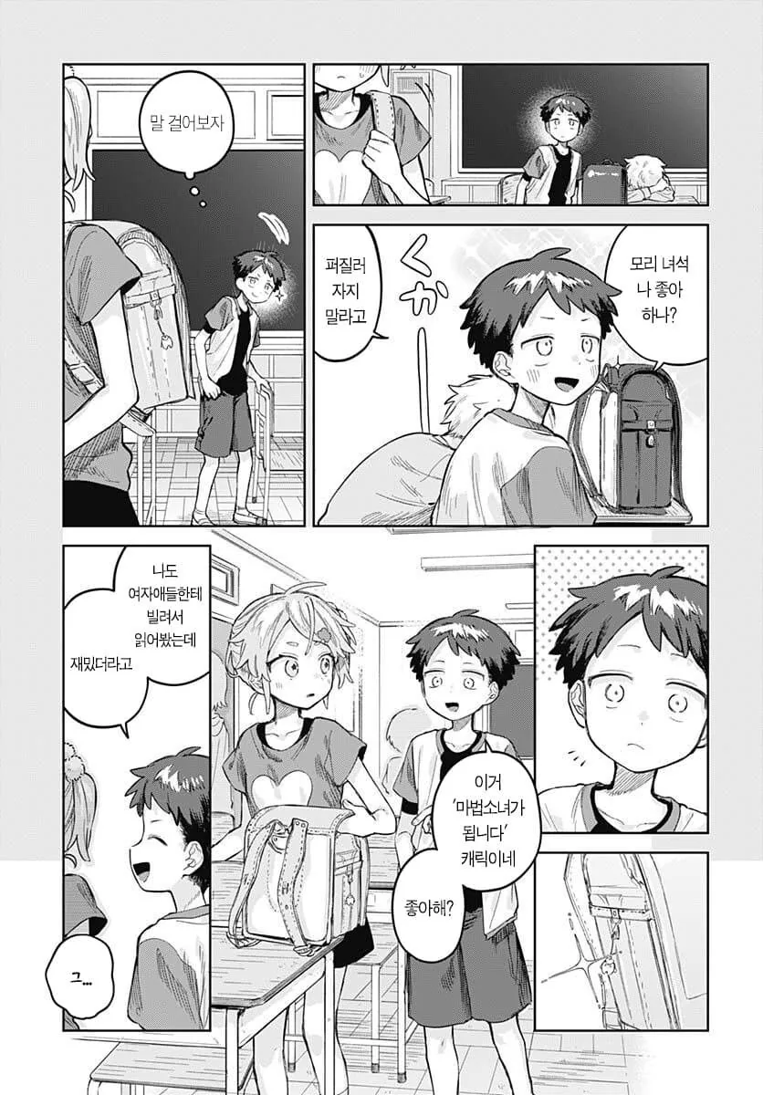소꿉친구방에 ㅇㅎ책.manhwa - 이미지 7