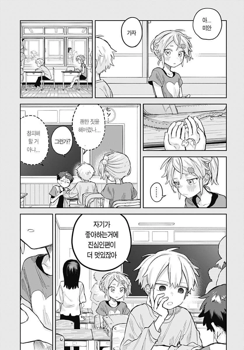 소꿉친구방에 ㅇㅎ책.manhwa - 이미지 9