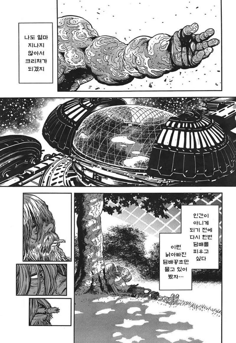건강문제로 금연하게된 작가가 그린 단편 만화.manwha - 이미지 8