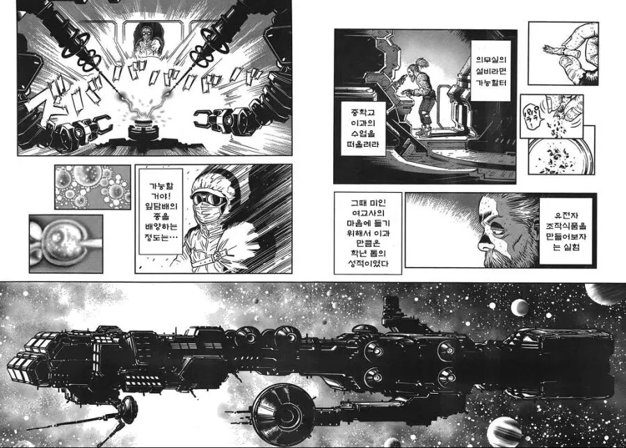 건강문제로 금연하게된 작가가 그린 단편 만화.manwha - 이미지 9