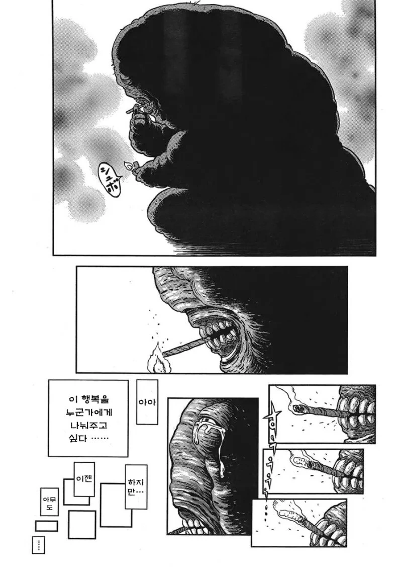 건강문제로 금연하게된 작가가 그린 단편 만화.manwha - 이미지 13