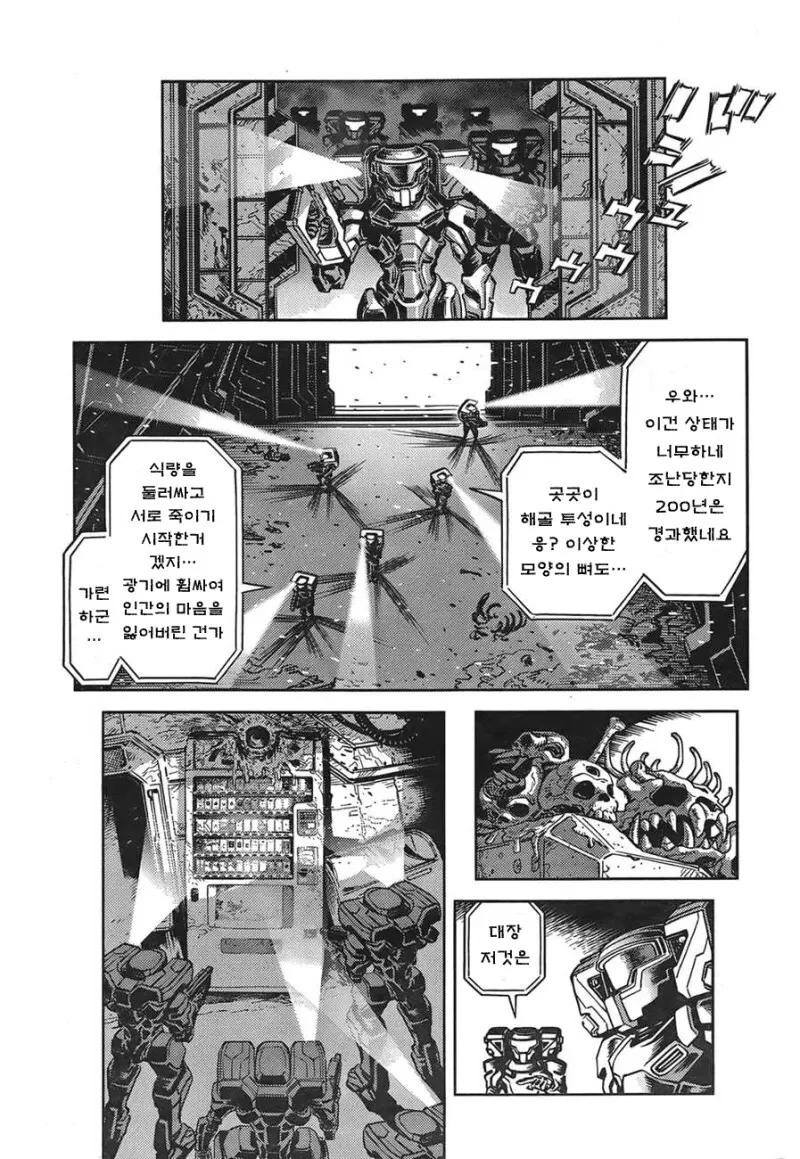 건강문제로 금연하게된 작가가 그린 단편 만화.manwha - 이미지 15