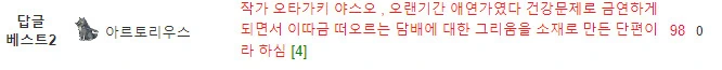건강문제로 금연하게된 작가가 그린 단편 만화.manwha - 이미지 17