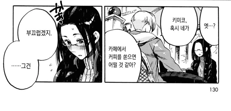 손님이 개진상인.manhwa