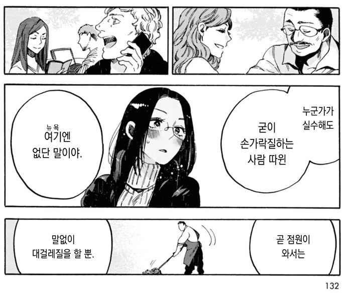 손님이 개진상인.manhwa - 이미지 4