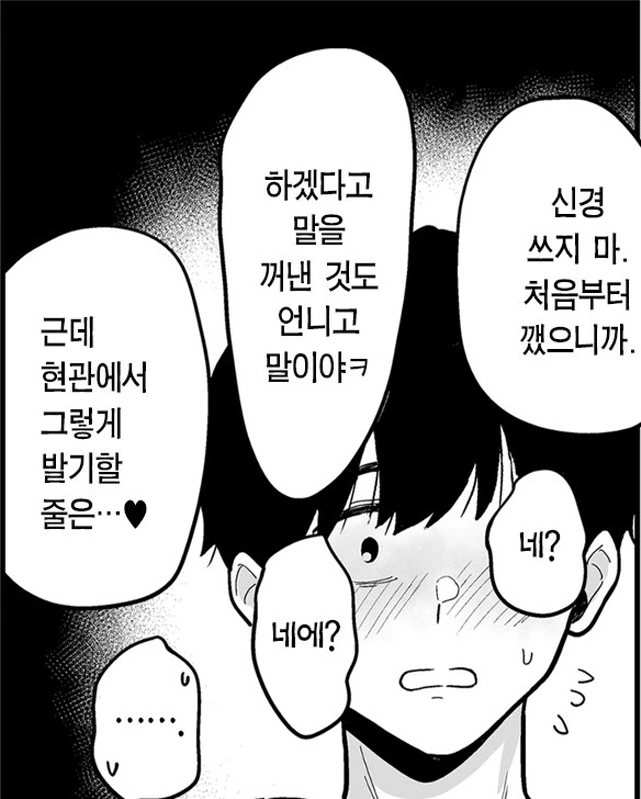 두명의 ㅁㅍ 아줌마 만화 - 이미지 4