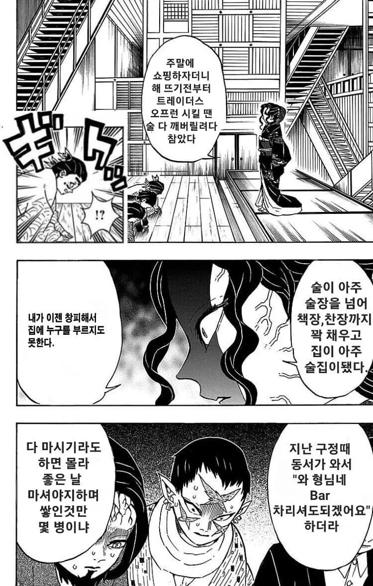 위스키) 언젠가 나의 미래가 될 수도 있는.manhwa - 이미지 2