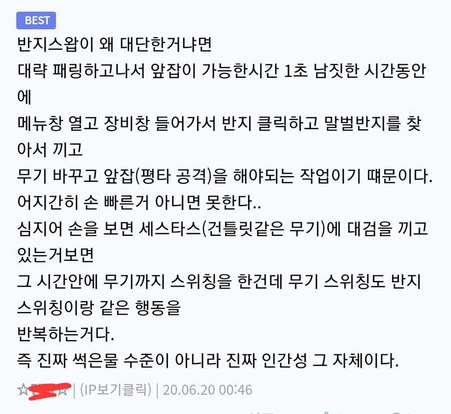 어둠의 ㅍㅌ맨 만나는 manhwa (닼솔) - 이미지 2
