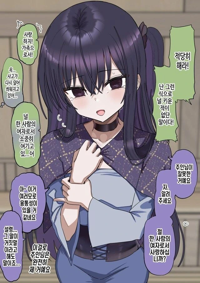 전주인에게 명령을 내리기 싫은 전ㄴㅇ - 이미지 13