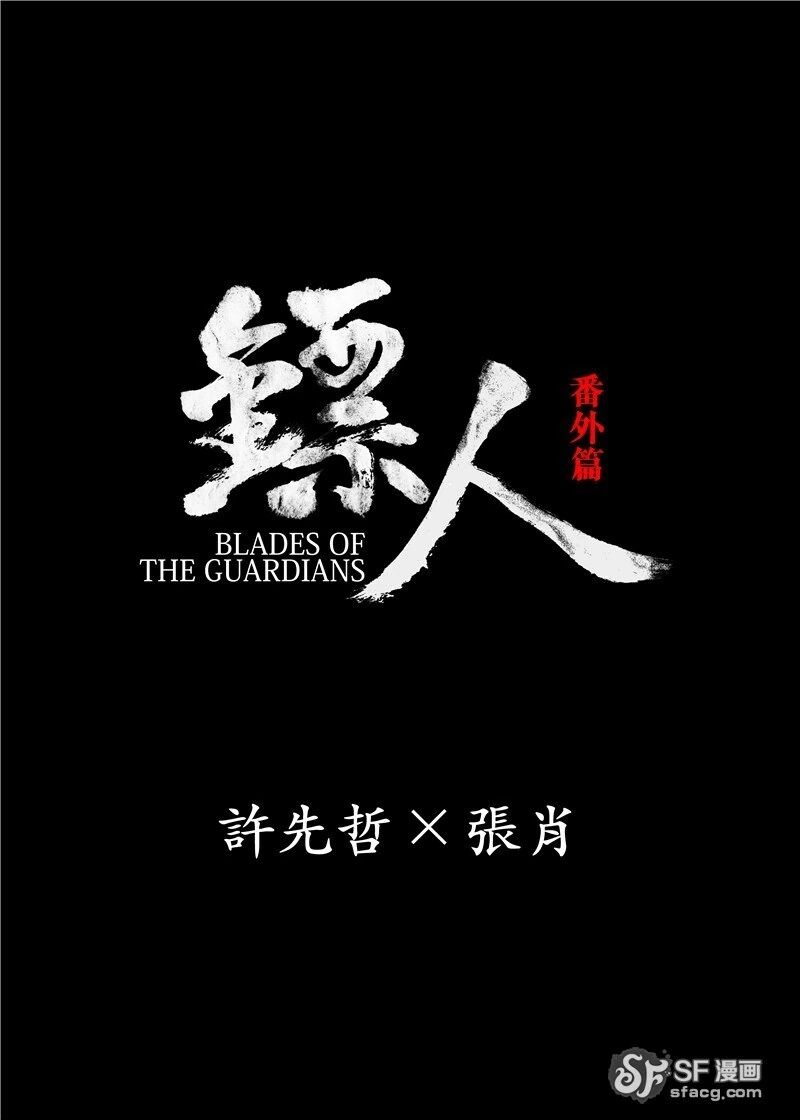 몰입지리는 삼국지 오프닝.manhwa