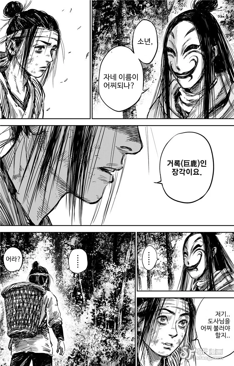 몰입지리는 삼국지 오프닝.manhwa - 이미지 8