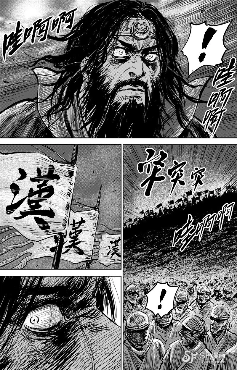 몰입지리는 삼국지 오프닝.manhwa - 이미지 19