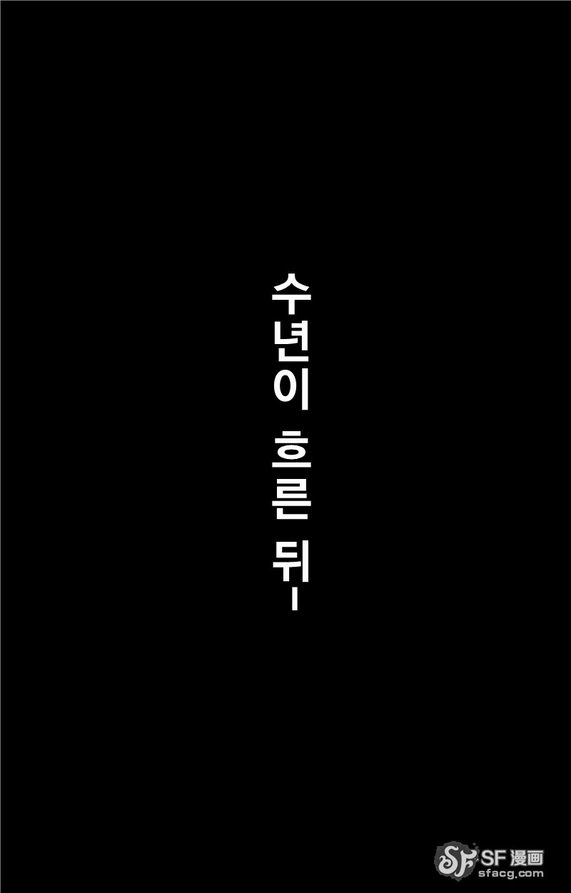 몰입지리는 삼국지 오프닝.manhwa - 이미지 34