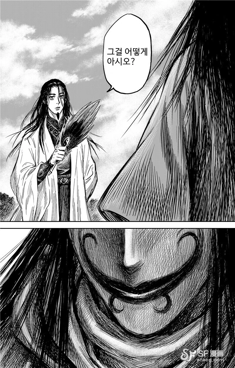 몰입지리는 삼국지 오프닝.manhwa - 이미지 37