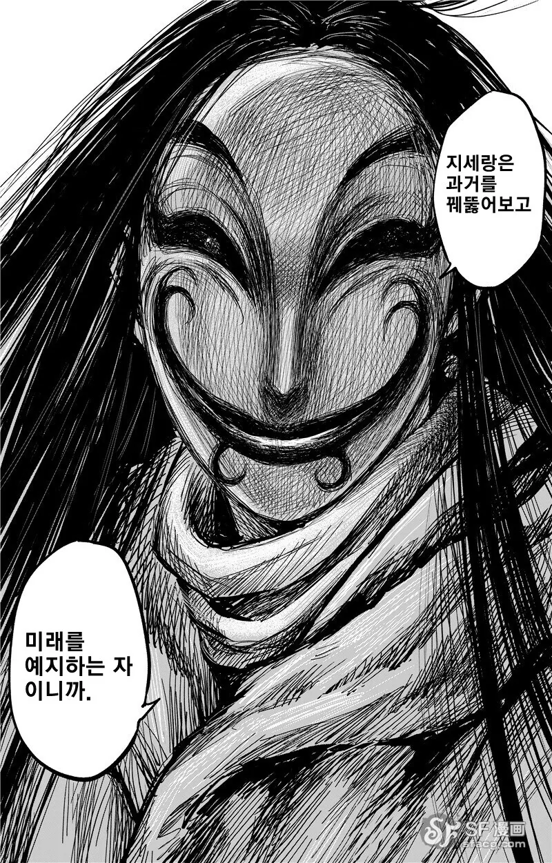몰입지리는 삼국지 오프닝.manhwa - 이미지 38