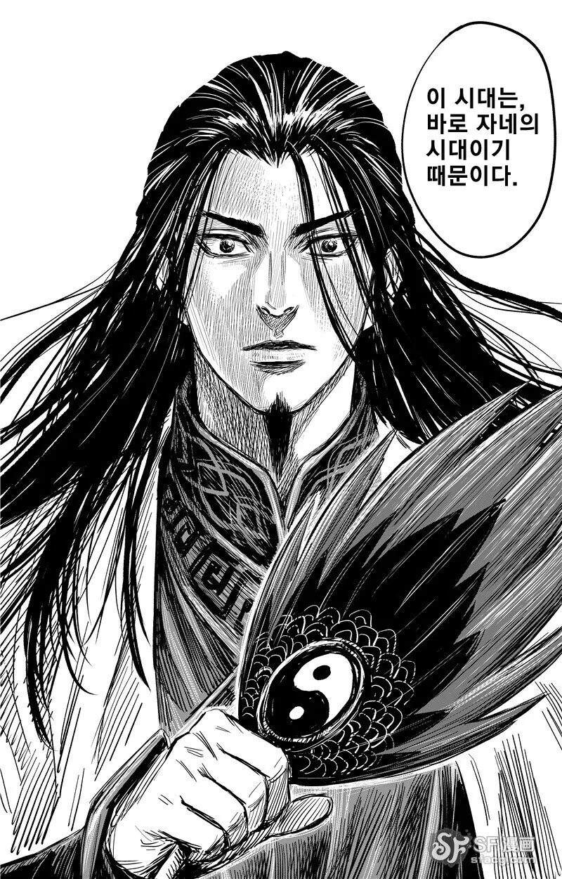 몰입지리는 삼국지 오프닝.manhwa - 이미지 39