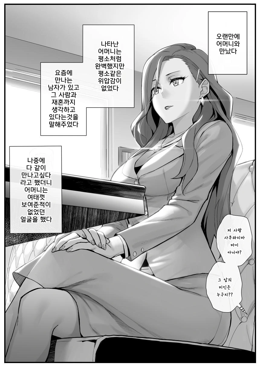 닭장 아줌마들 - 이미지 2