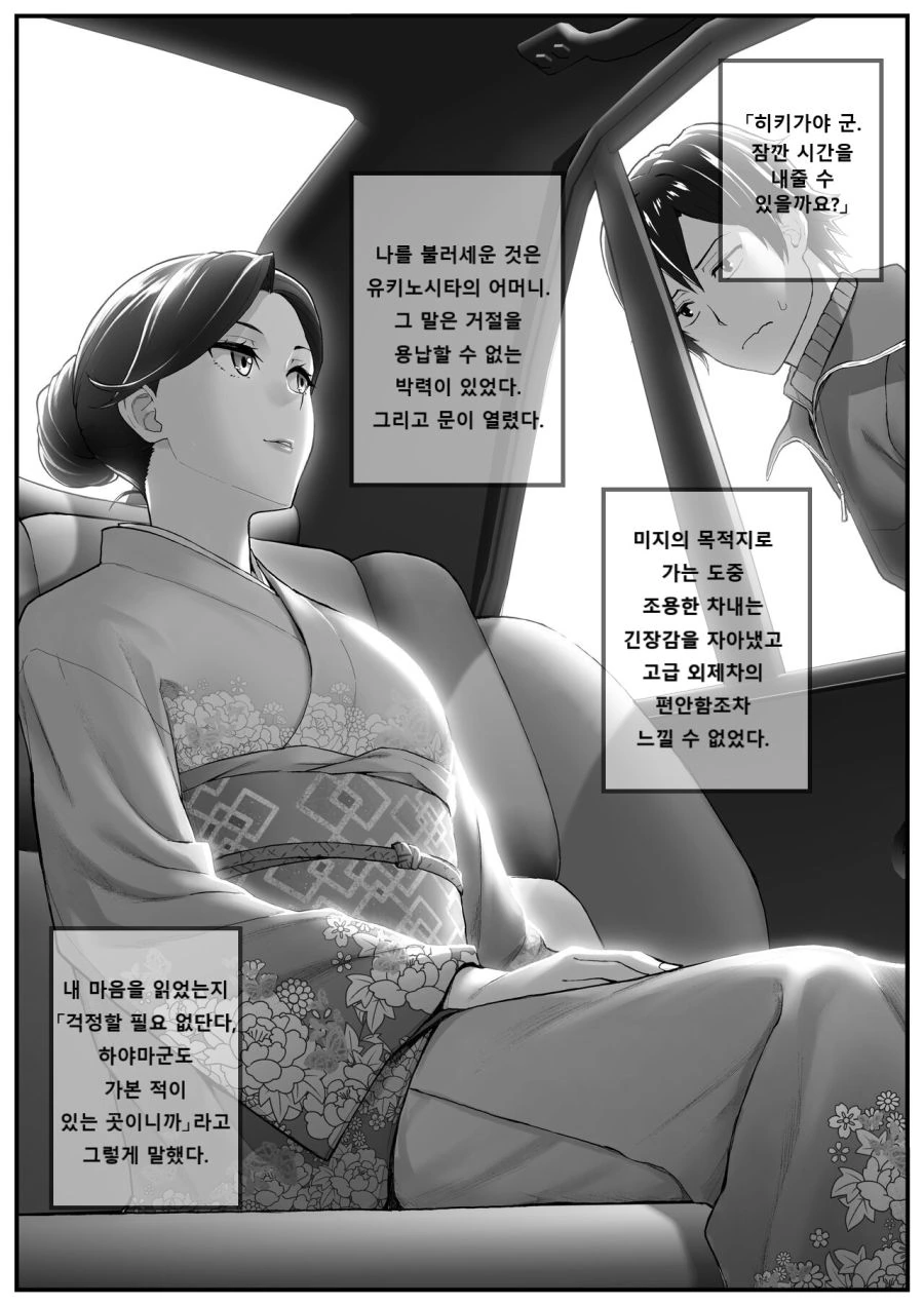 닭장 아줌마들 - 이미지 3