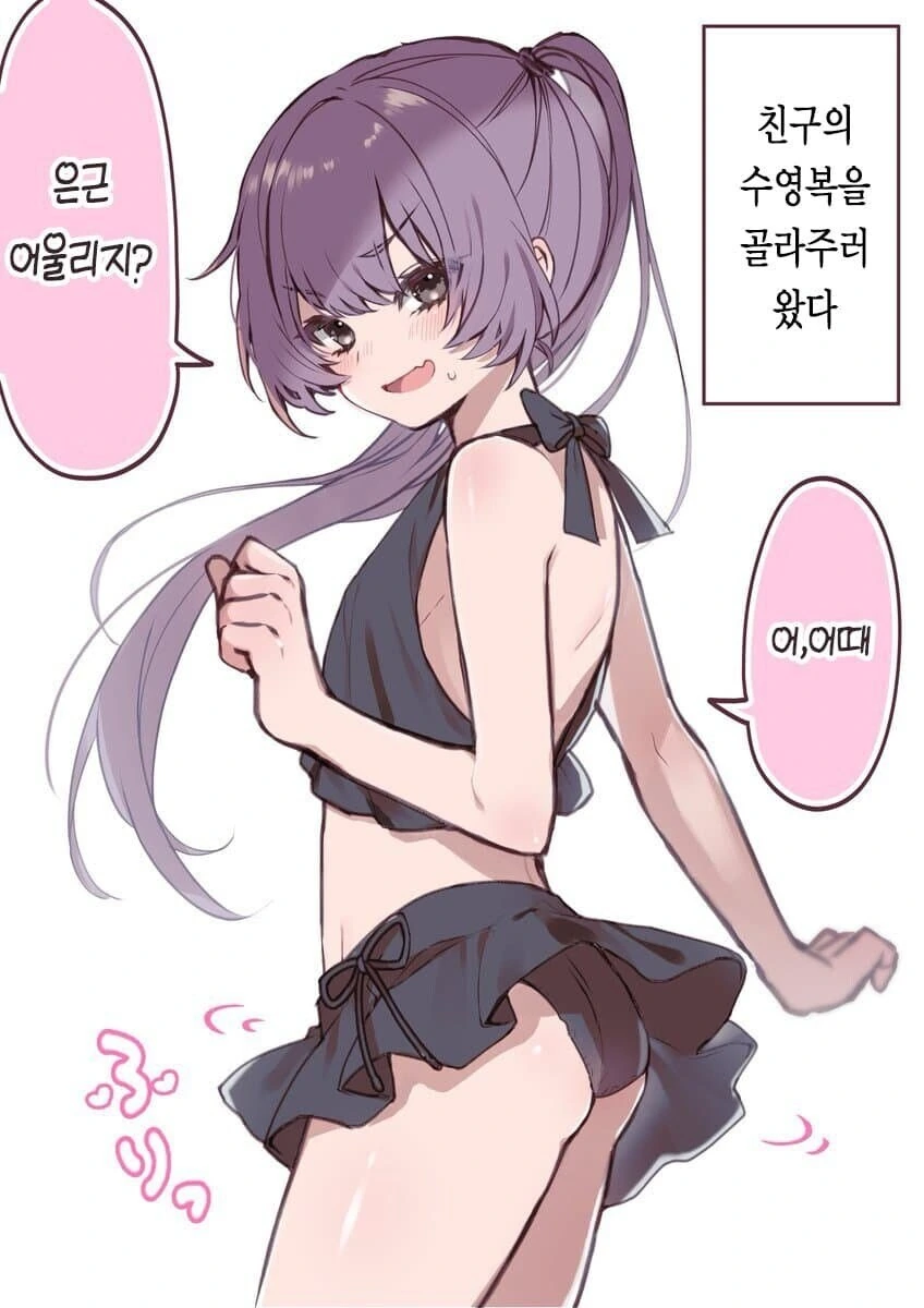(ㅂㅊ)바닷가에서 데이트하는 manhwa