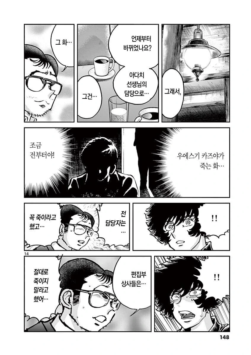일본 만화의 편집자가 하는 일