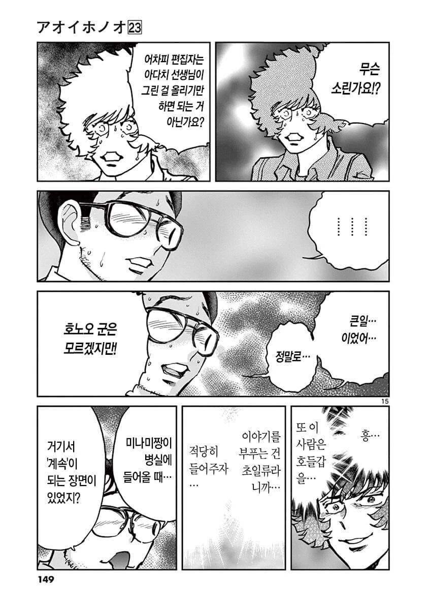일본 만화의 편집자가 하는 일 - 이미지 2