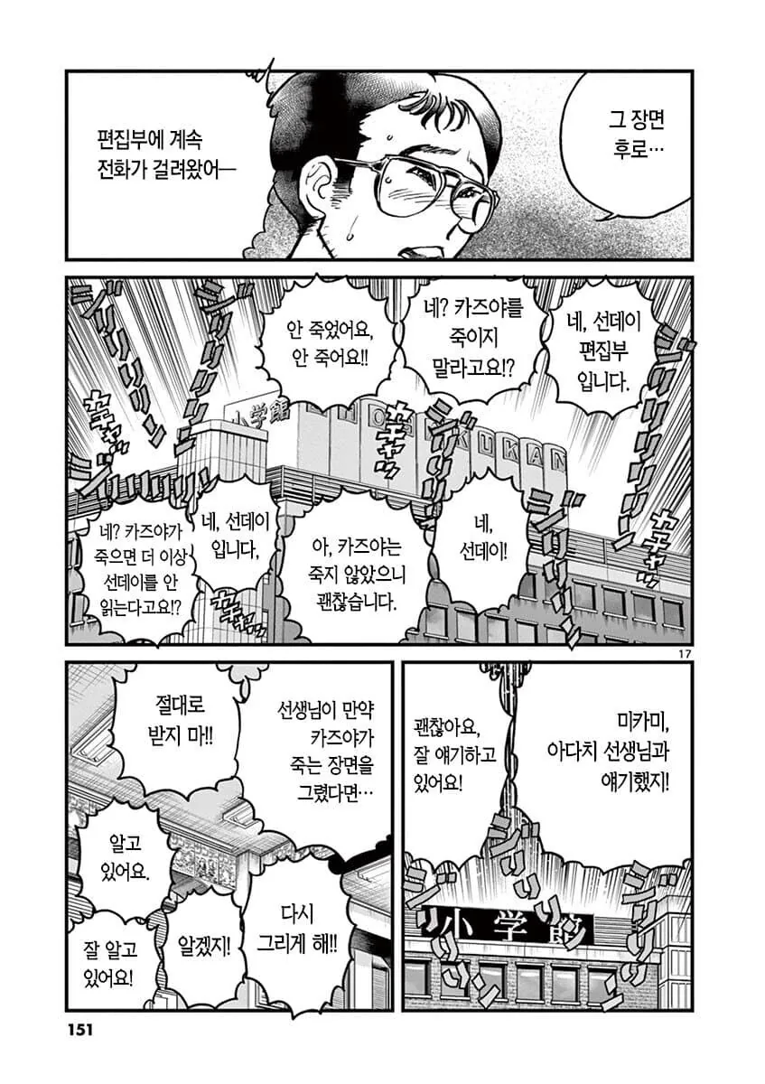 일본 만화의 편집자가 하는 일 - 이미지 4