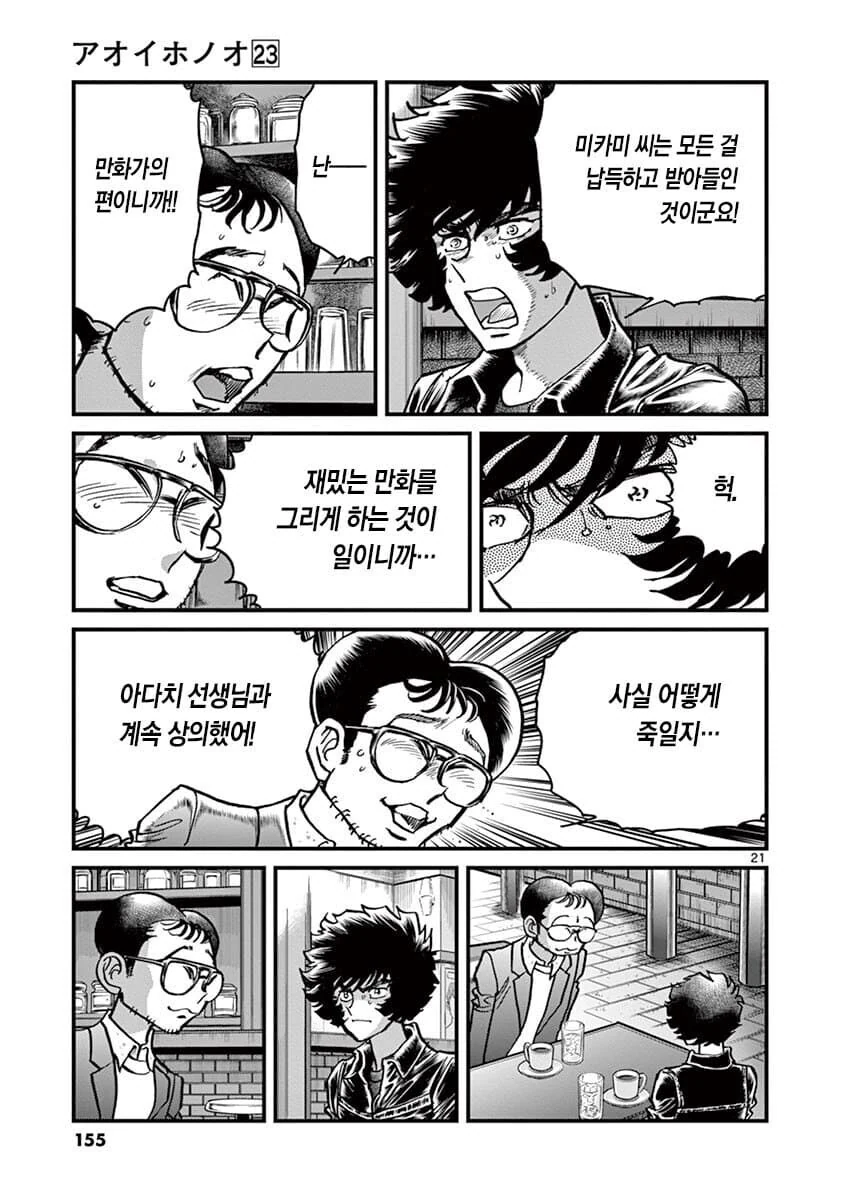 일본 만화의 편집자가 하는 일 - 이미지 8