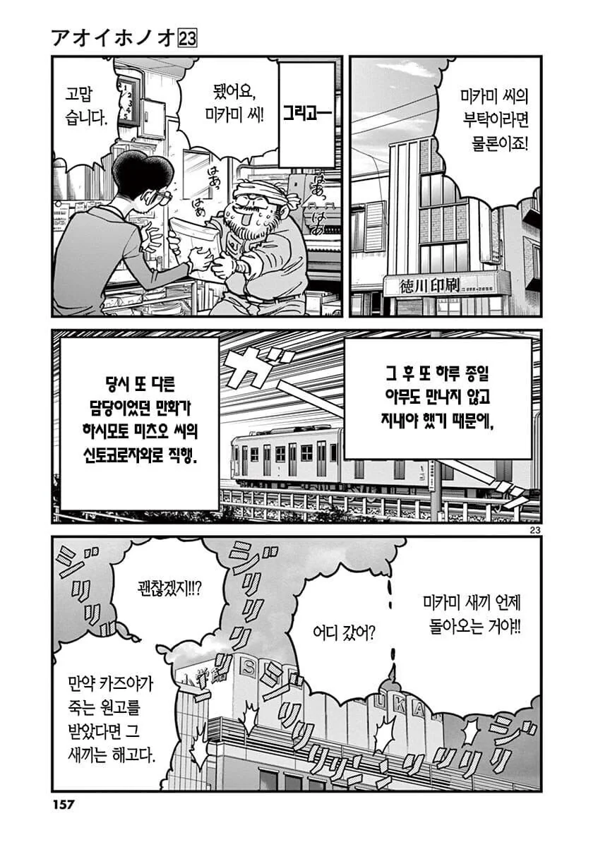 일본 만화의 편집자가 하는 일 - 이미지 10