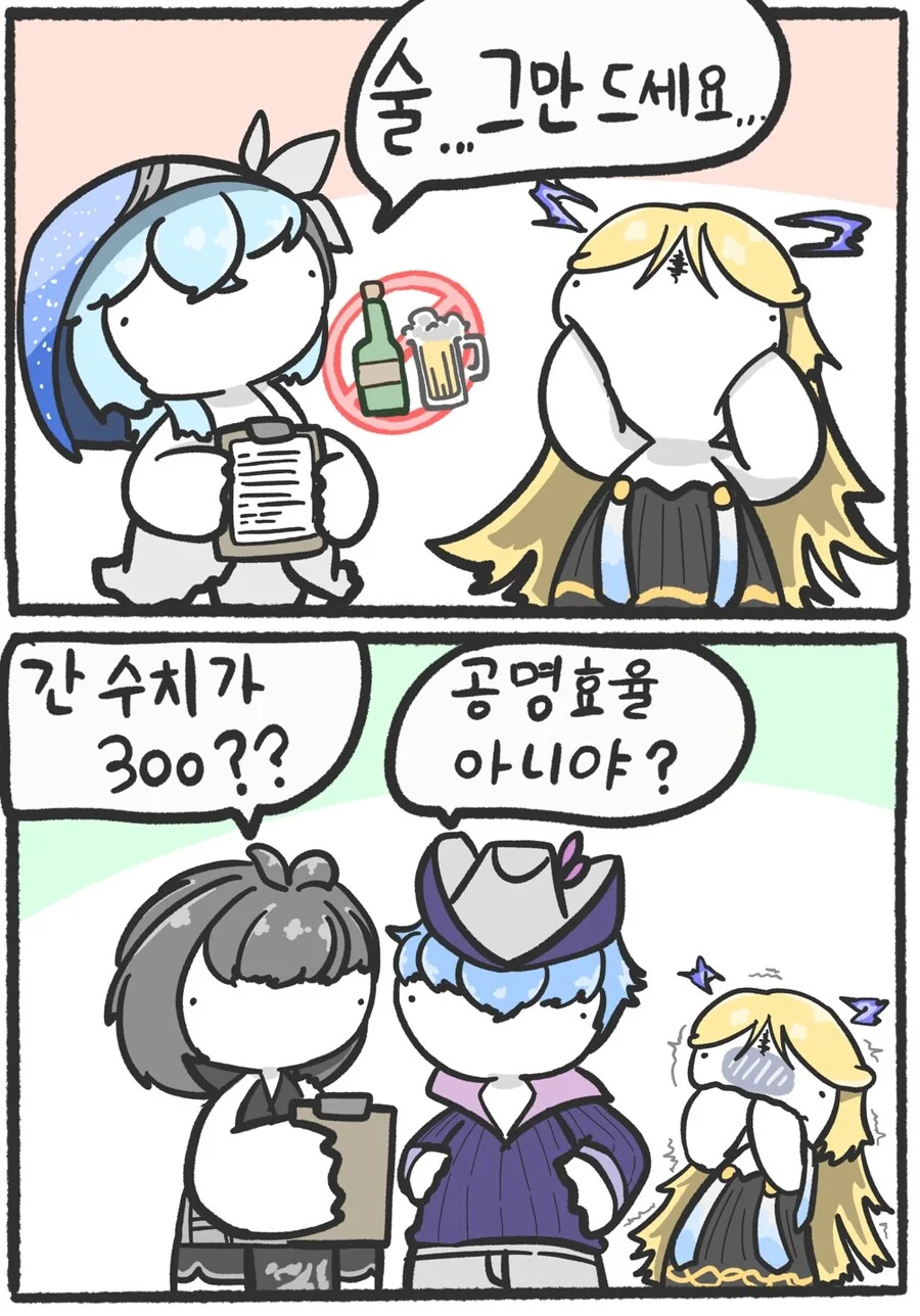 명조) 띳띠의 건강검진 .manhwa - 이미지 2