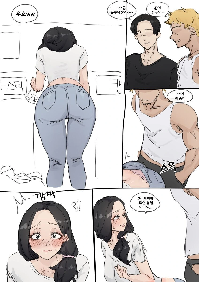 금발양아치로부터 유부녀 구해주는.manhwa
