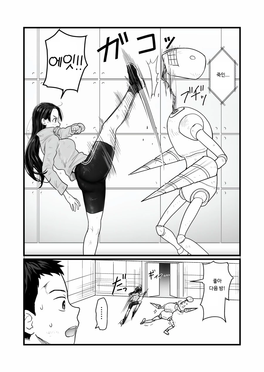 데스게임 vs ㅅㅅ하지 않으면 나갈 수 없는 방.manga - 이미지 15